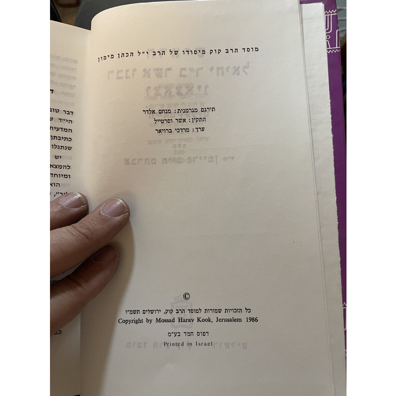 הרא&quot;ש רבי אשר ב&quot;ר יחיאל