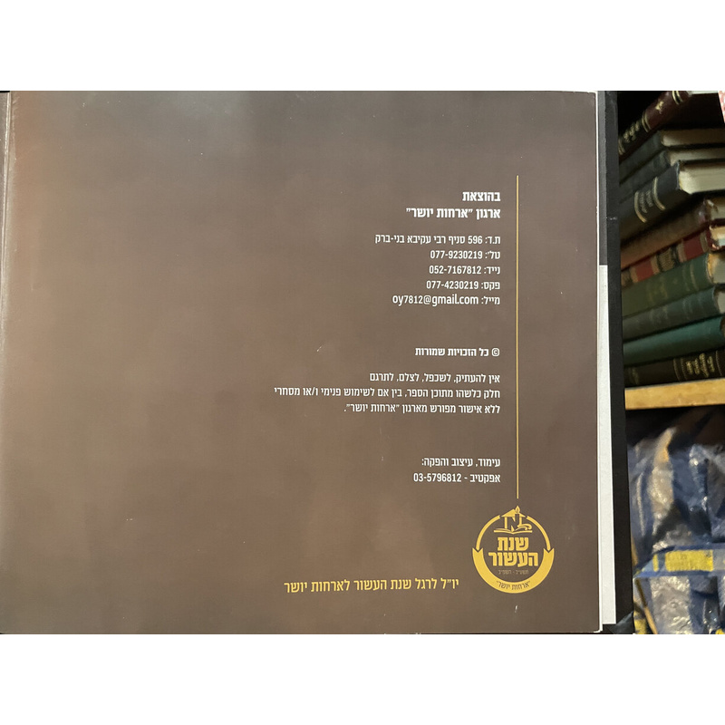 לחזות בנועם השם - ר&#039; חיים קניבסקי