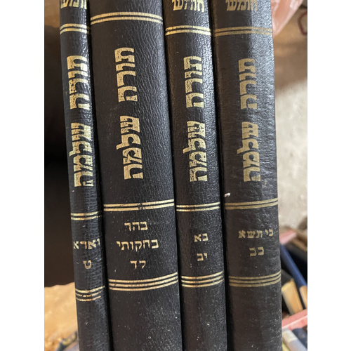 תורה שלמה ד כרכים