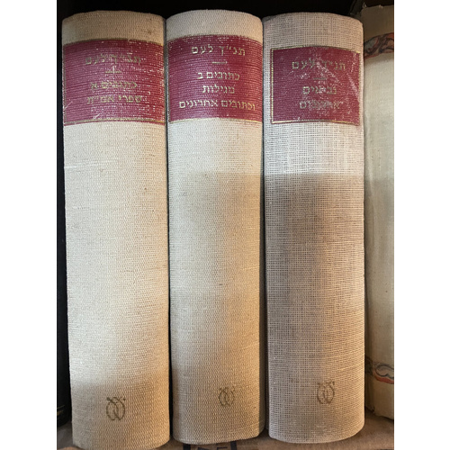 תנ"ך לעם - ג כרכים