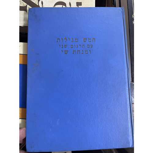 חמש מגילות עם תרגום שני ומנחת שי