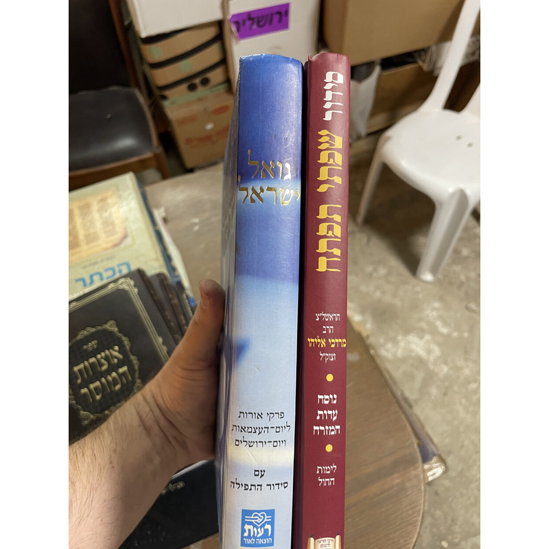 ב ספרים על תפילה