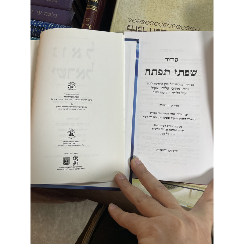ב ספרים על תפילה