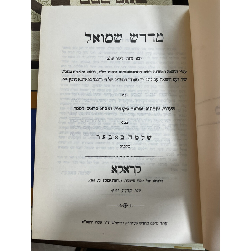 מדרש שמואל מדרש משלי