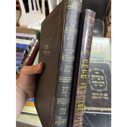 ב ספרי מדרש - תניא דבי אליהו ואותיות דרבי עקיבא