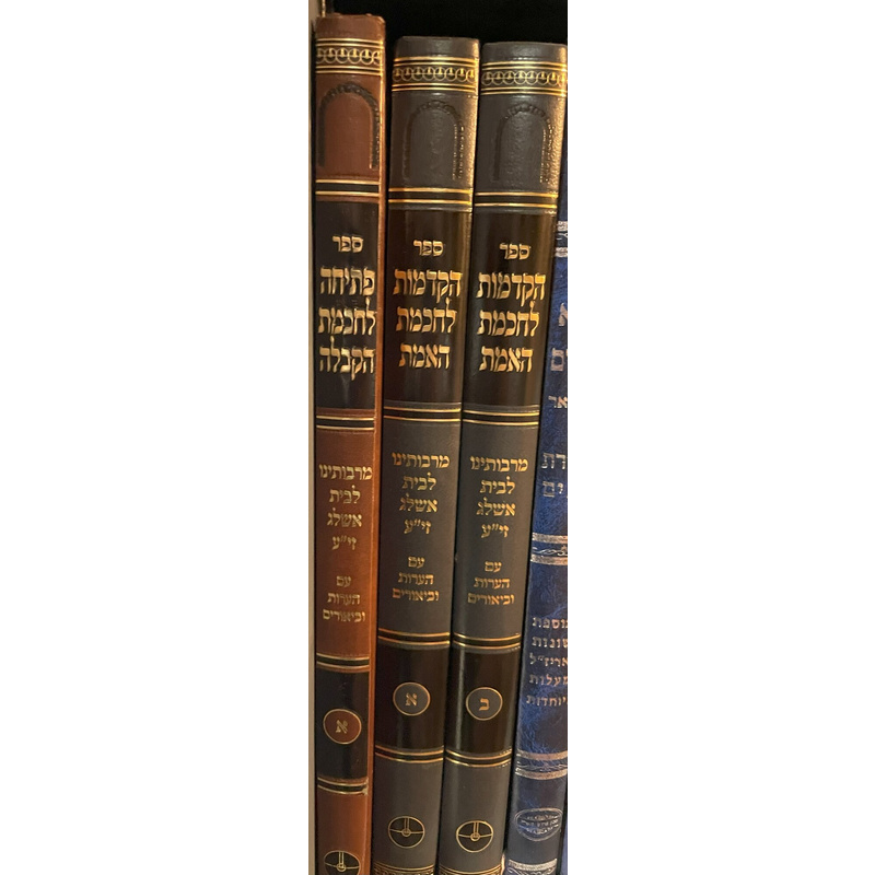 ג ספרי קבלה גדולים ונדירים לר&#039; אשלג