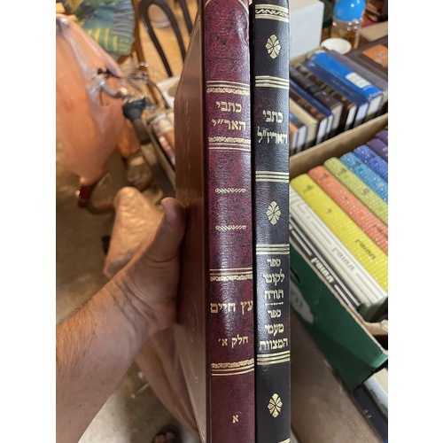 ב ספרים של כתבי האר"י