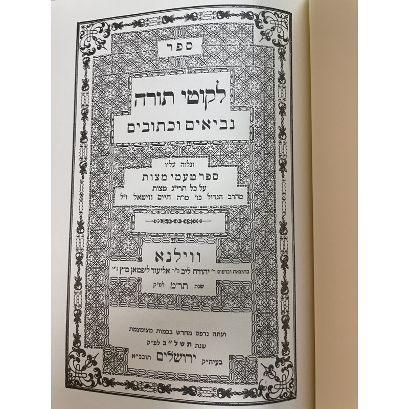 ב ספרים של כתבי האר&quot;י