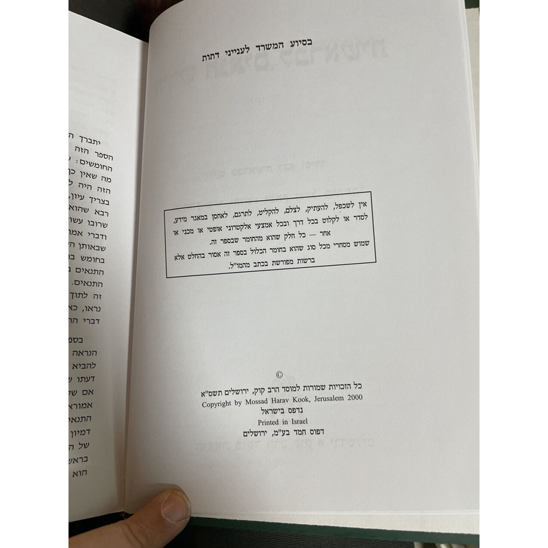 מדרש תנאים לבראשית