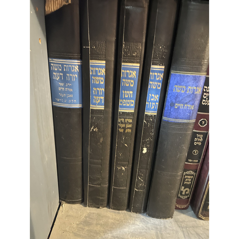 אגרות משה - סט