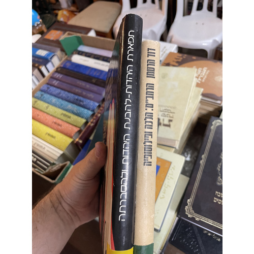 שני ספרי  מחשבה יהודית