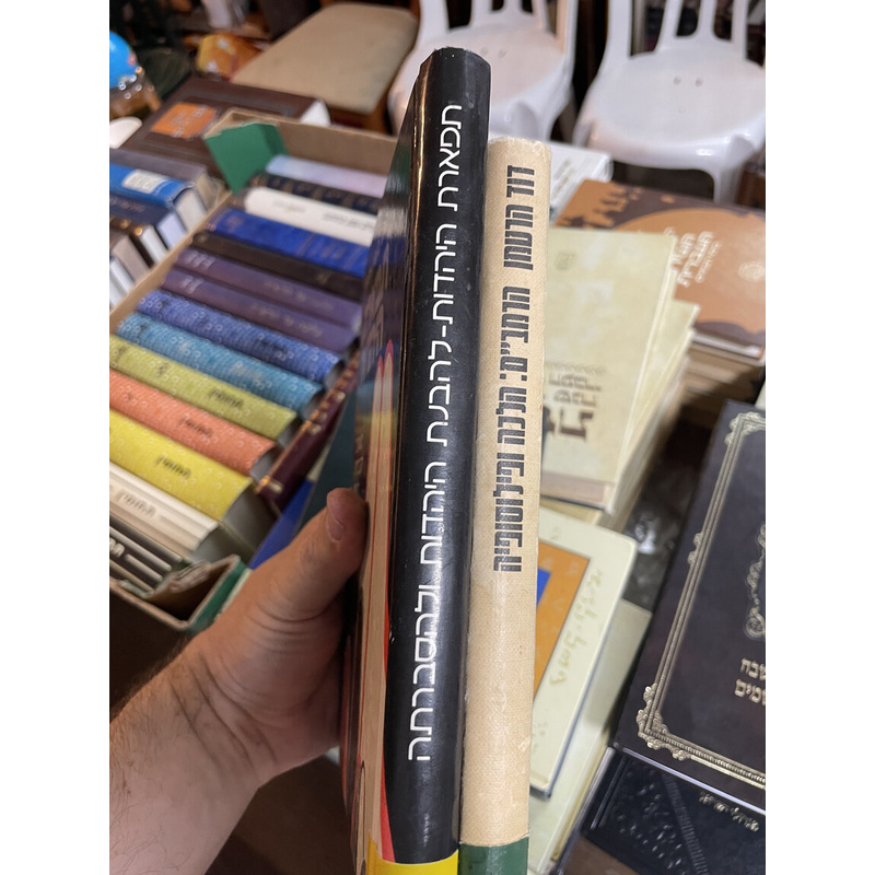 שני ספרי  מחשבה יהודית