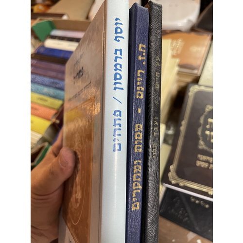 מקבץ ג ספרי מחשבה