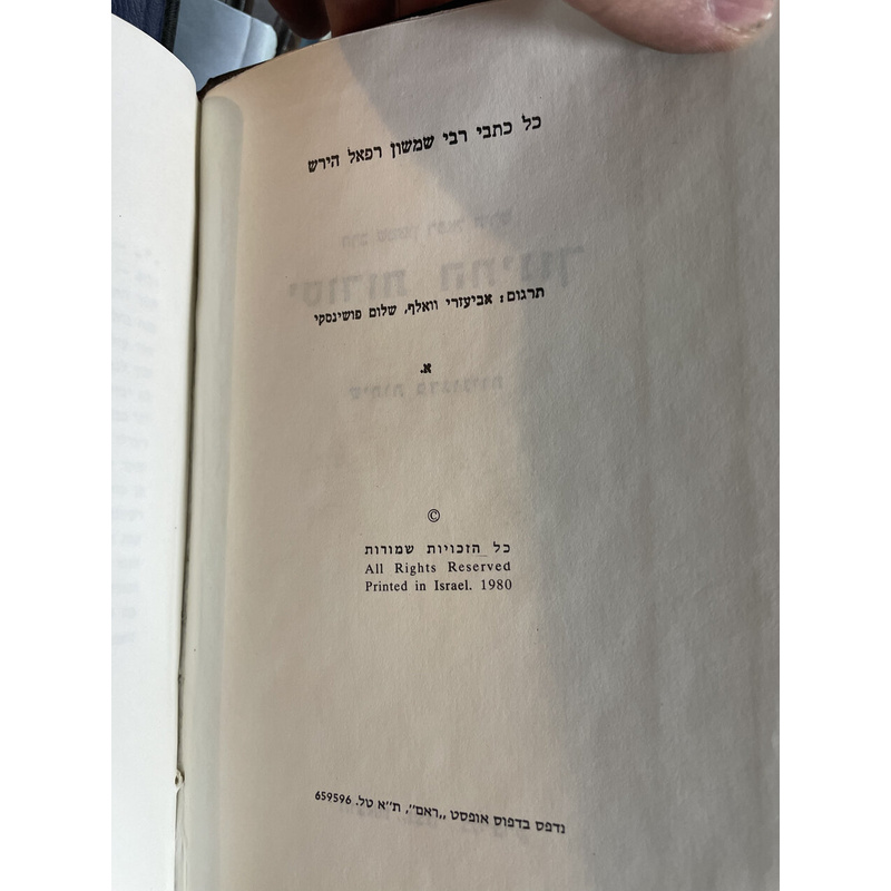 יסודות החינוך