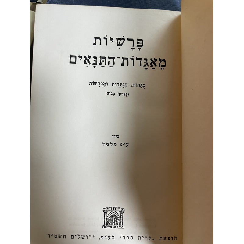 פרשיות מאגדות התנאים