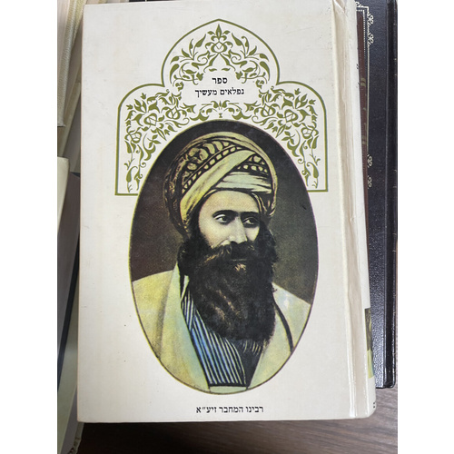 נפלאים מעשיך