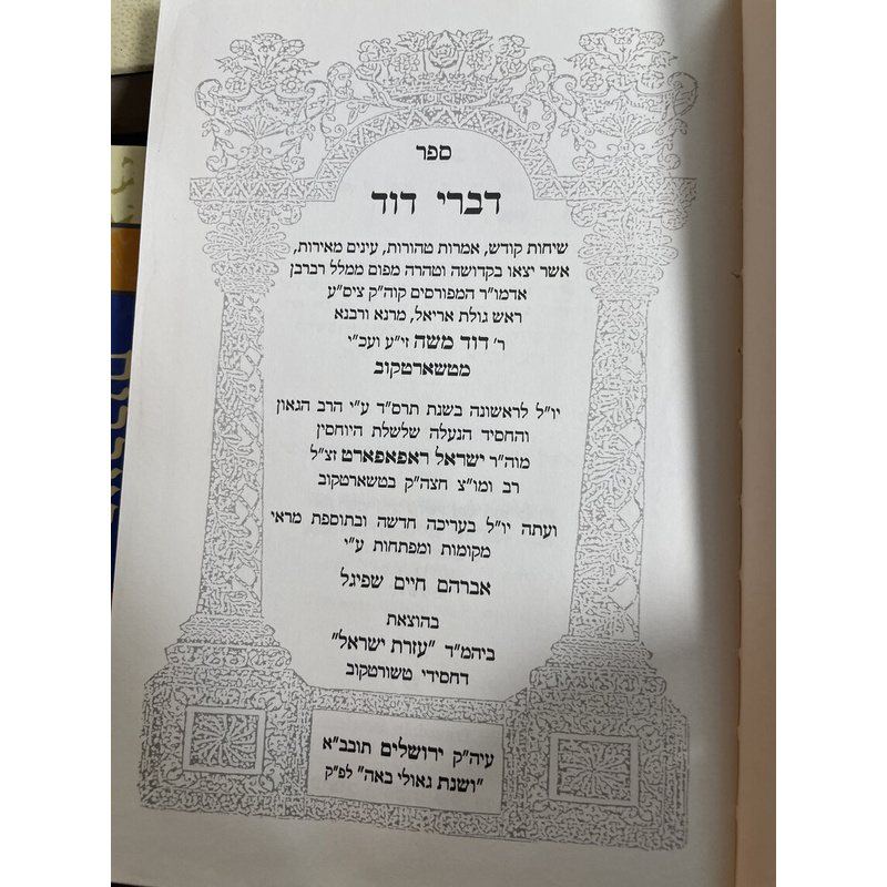 ב ספרים מחשבה