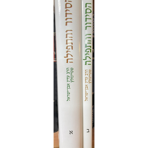 הסידור והתפילה - סט