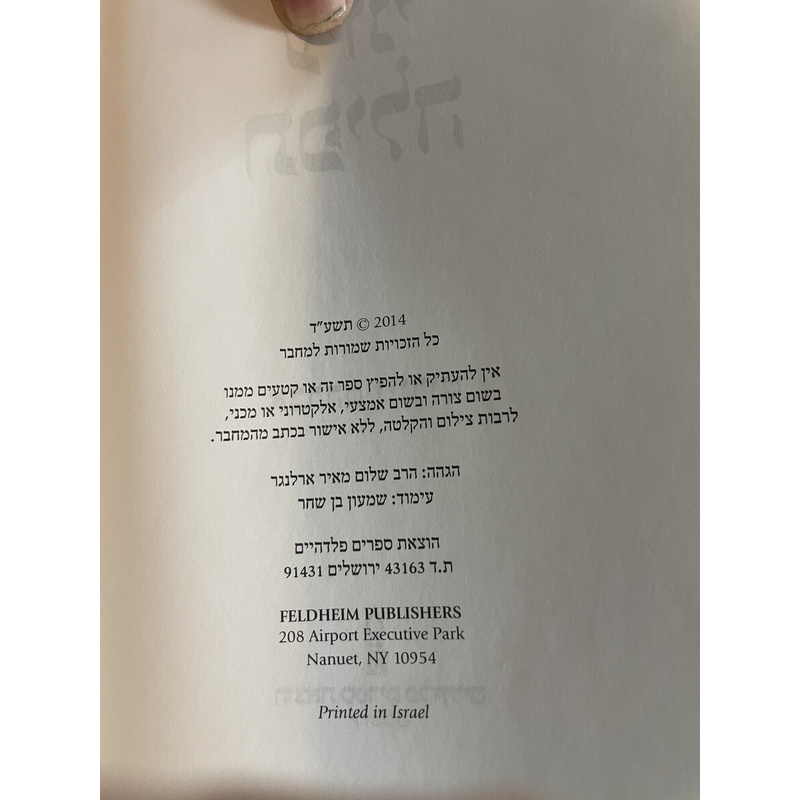 שני ספרי מחשבה על תפילה