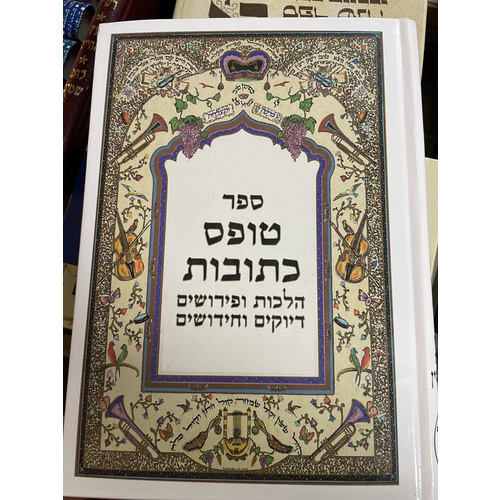 ספר טופס כתובות