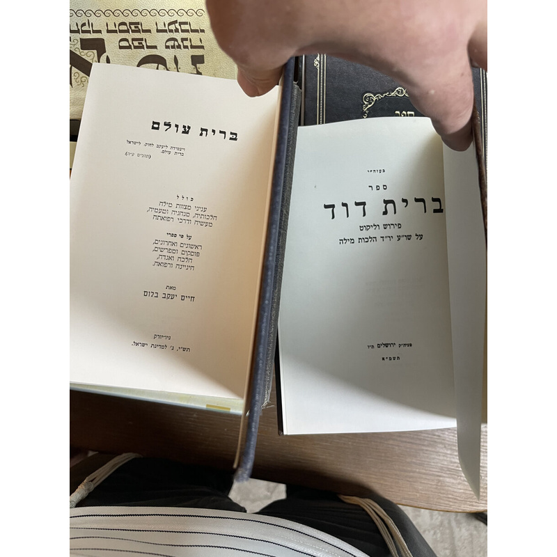 שני ספרים על ברית מילה