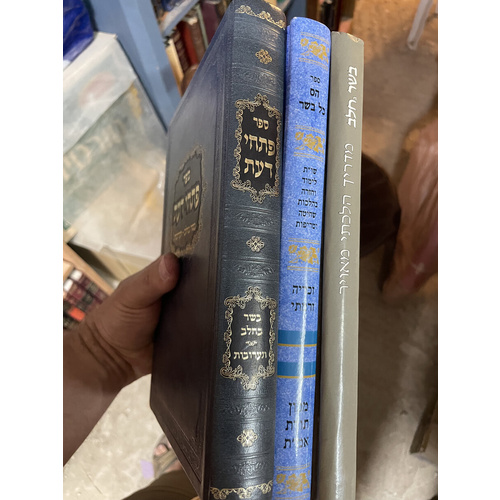 ג ספרים בענייני כשרות