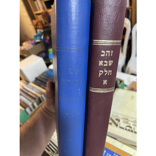 ב ספרי הלכה