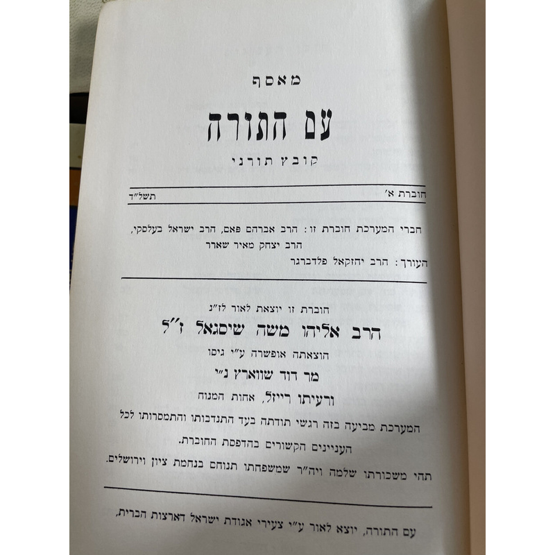 ב ספרי הלכה