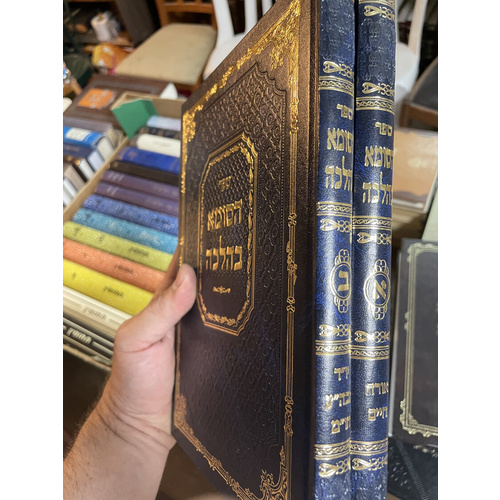 הסומא בהלכה - ב כרכים