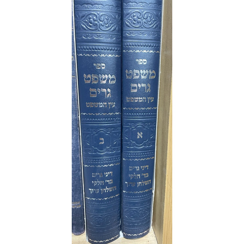 משפט גרים - סט