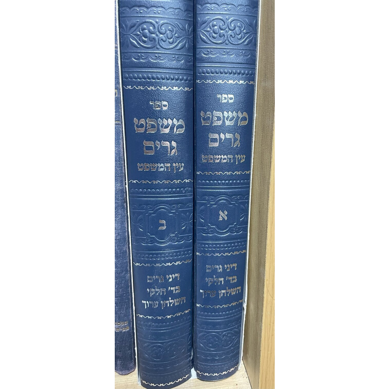משפט גרים - סט