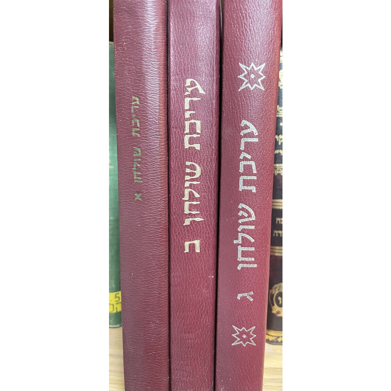 ג כרכים עריכת השולחן
