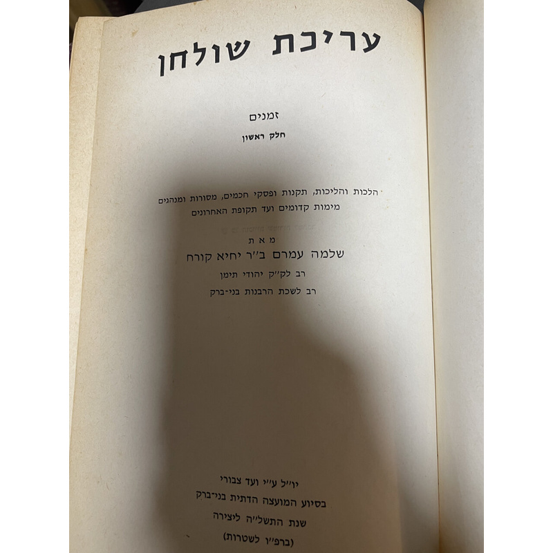 ג כרכים עריכת השולחן
