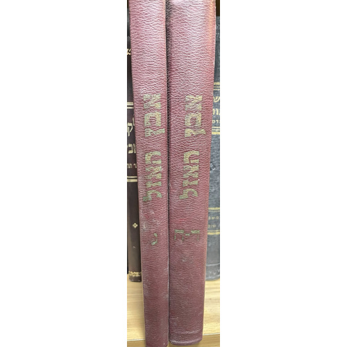 ב כרכים אבן האזל