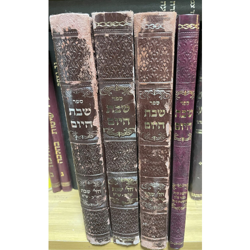 ד כרכים שבת היום