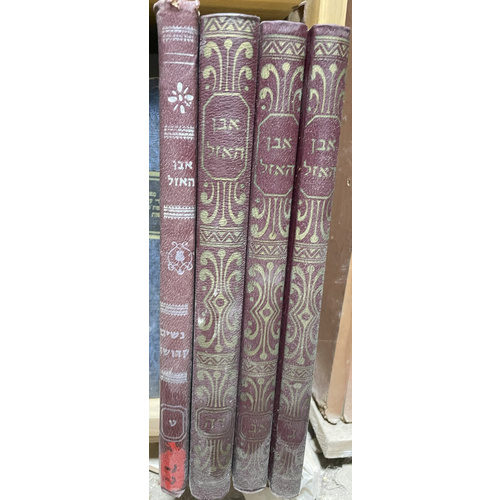 אבן האזל - ד כרכים