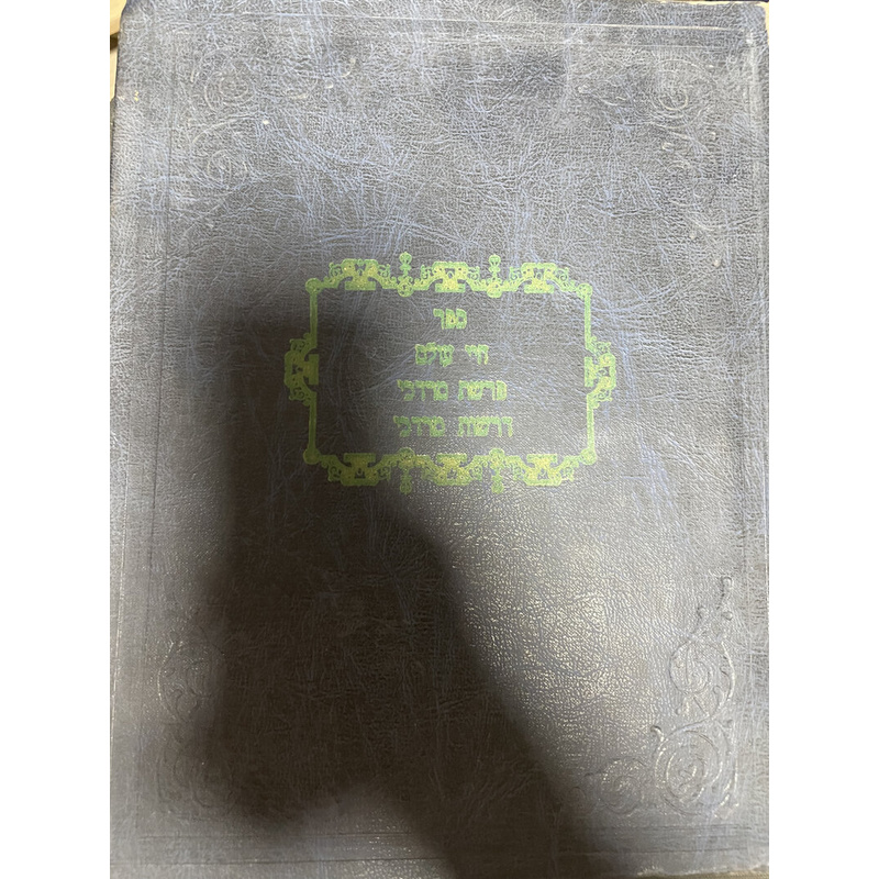 חיי עולם