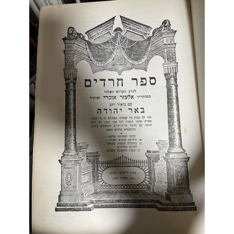 החרדים ע"פ באר יהודה