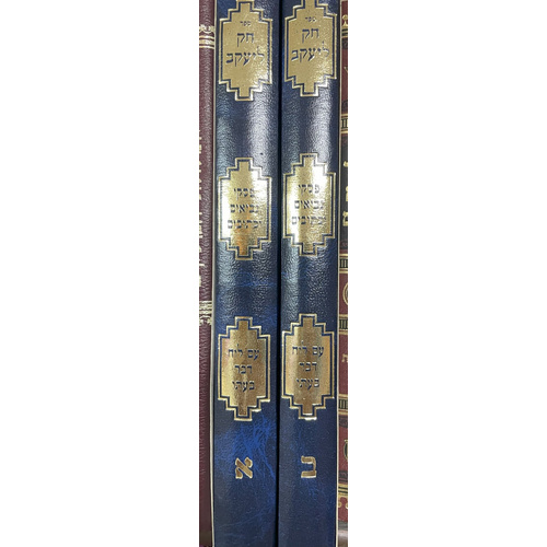 חק ליעקב - סט