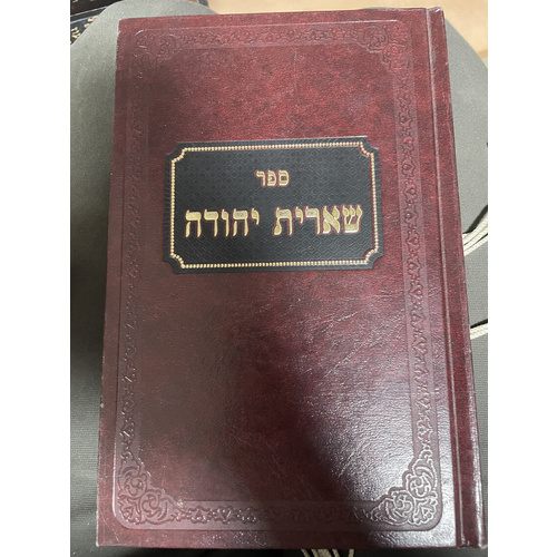 שארית יהודה על הפרשיות