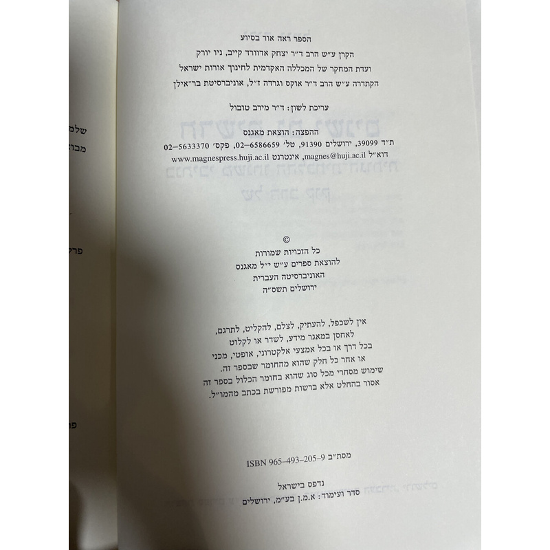 חדשים גם ישנים - בנתיבי משנתו של הרב קוק