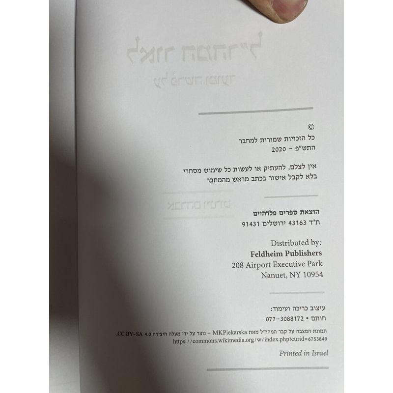 לאור המהר&quot;ל