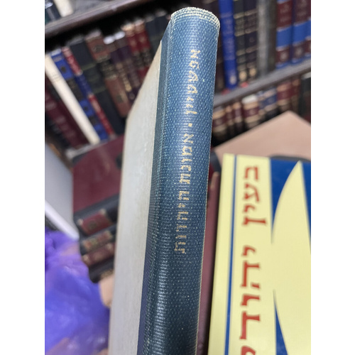 אמונת היהדות