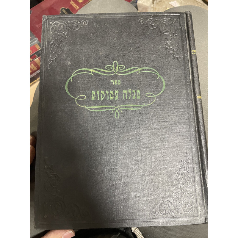 מגלה עמוקות על התורה