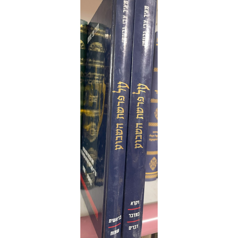 על פרשת השבוע - סט