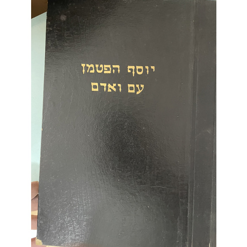 עם ואדם - מבחר כתבים