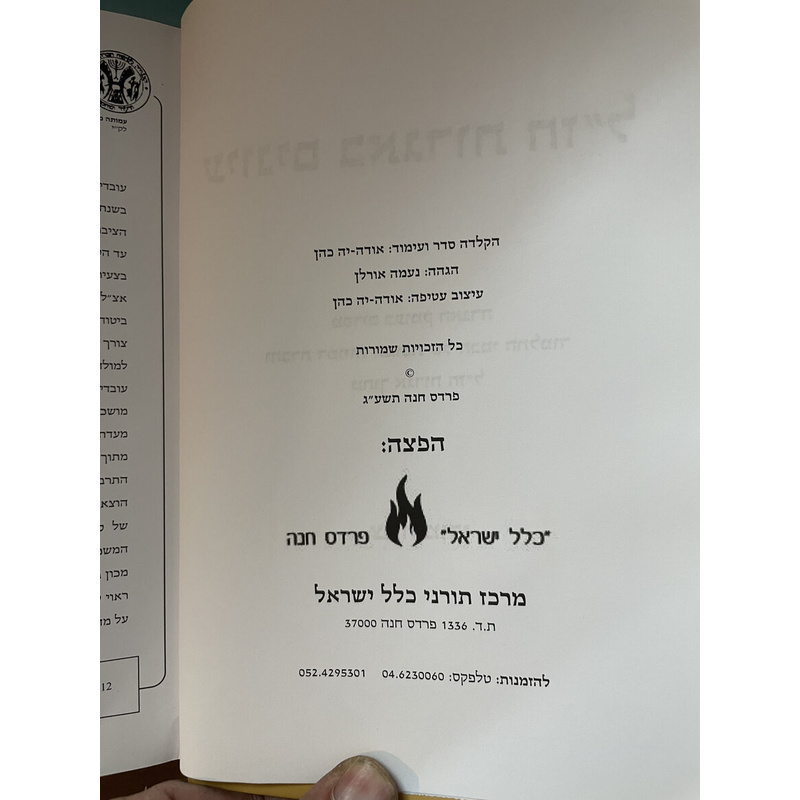 עיונים באגדות חז&quot;ל
