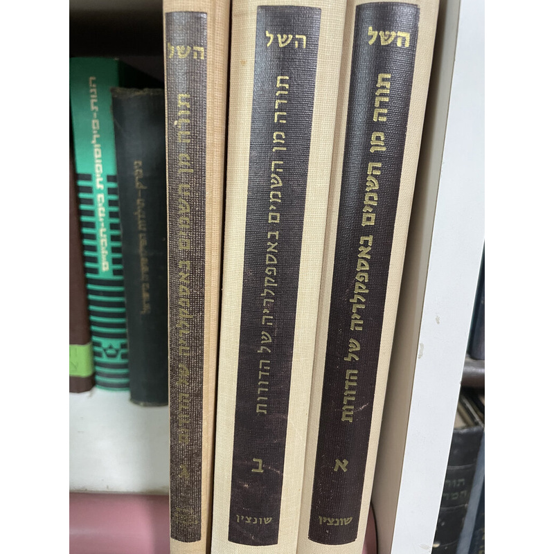 תורה מן השמים באספקלריה של הדורות - סט