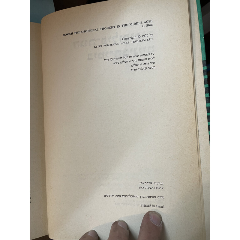 הגות-פילוסופית בימי-הביניים