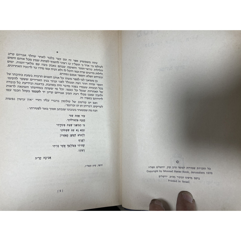 מסוד חכמים
